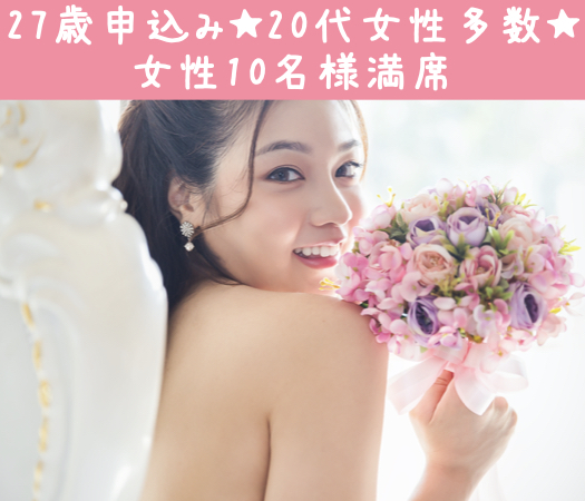 28歳からの男の婚活♪2年以内に結婚したい！〜年収400万以上男性〜